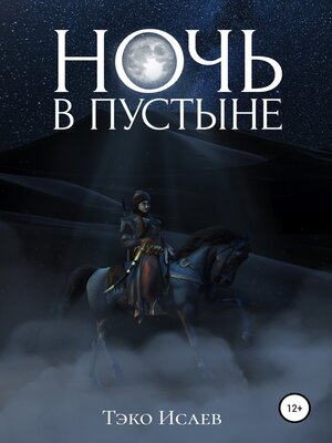 cover image of Книга удалена